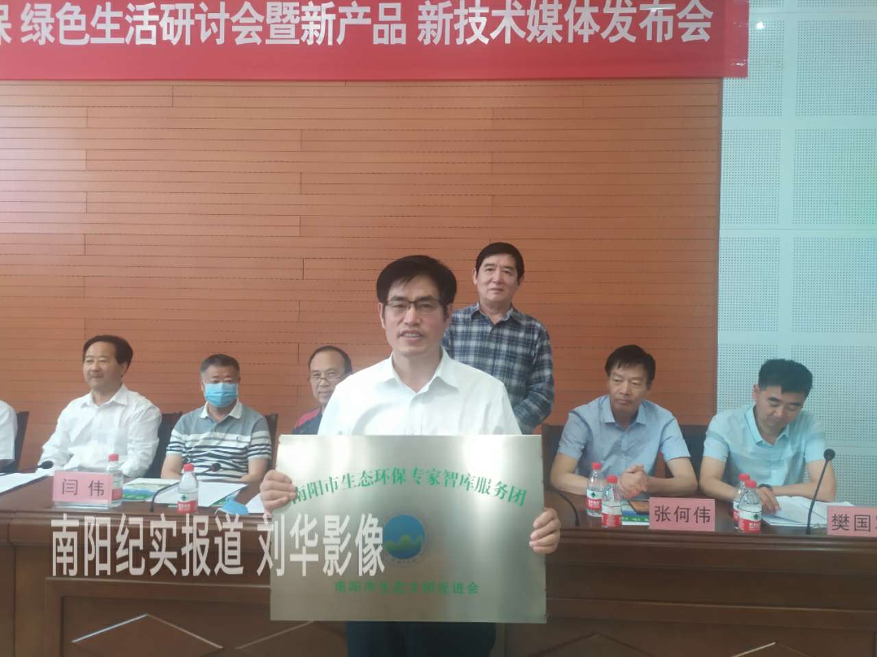 2020年南阳市生态环保研讨会暨新产品新技术媒体发布会召开