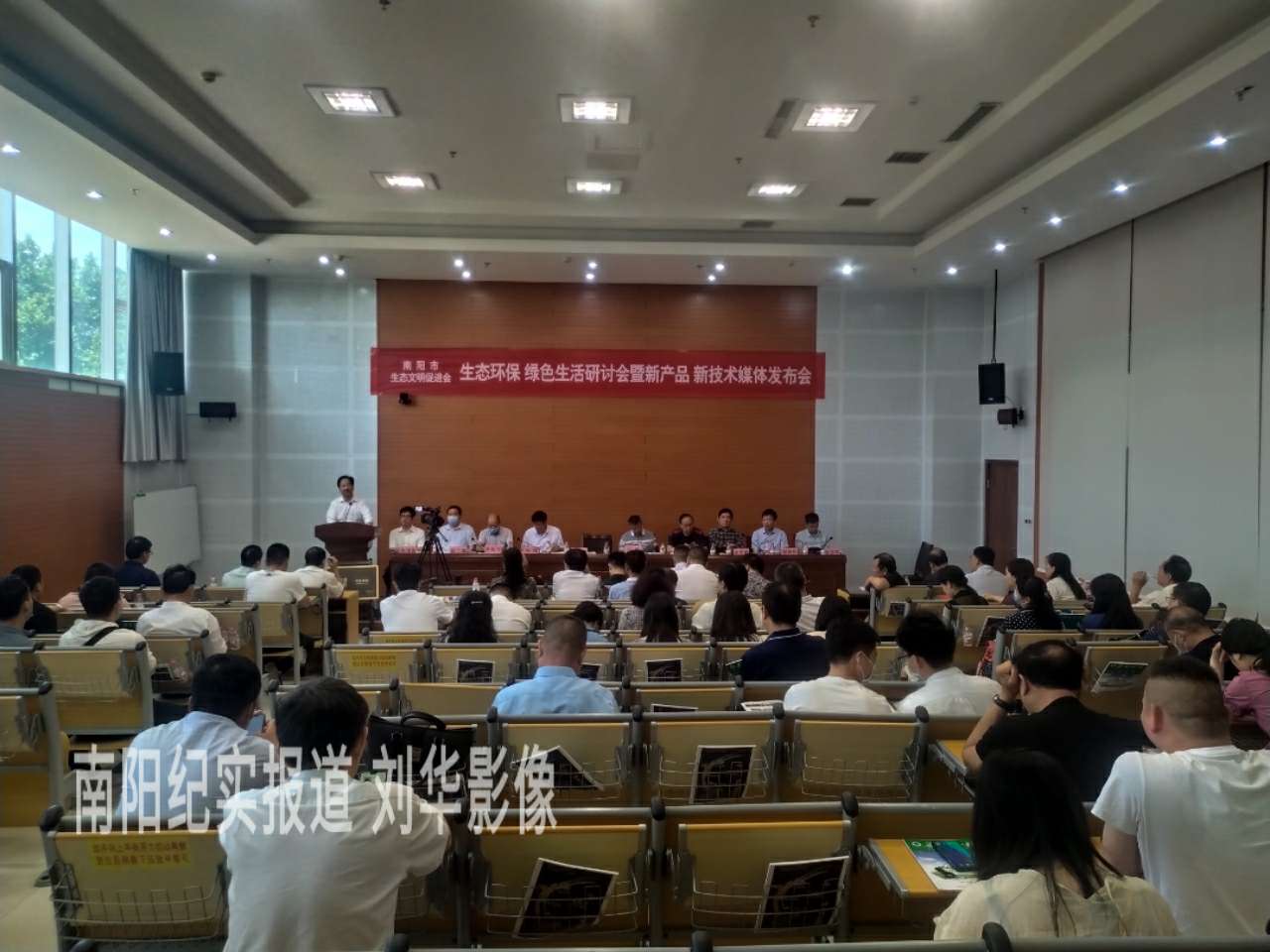 2020年南阳市生态环保研讨会暨新产品新技术媒体发布会召开