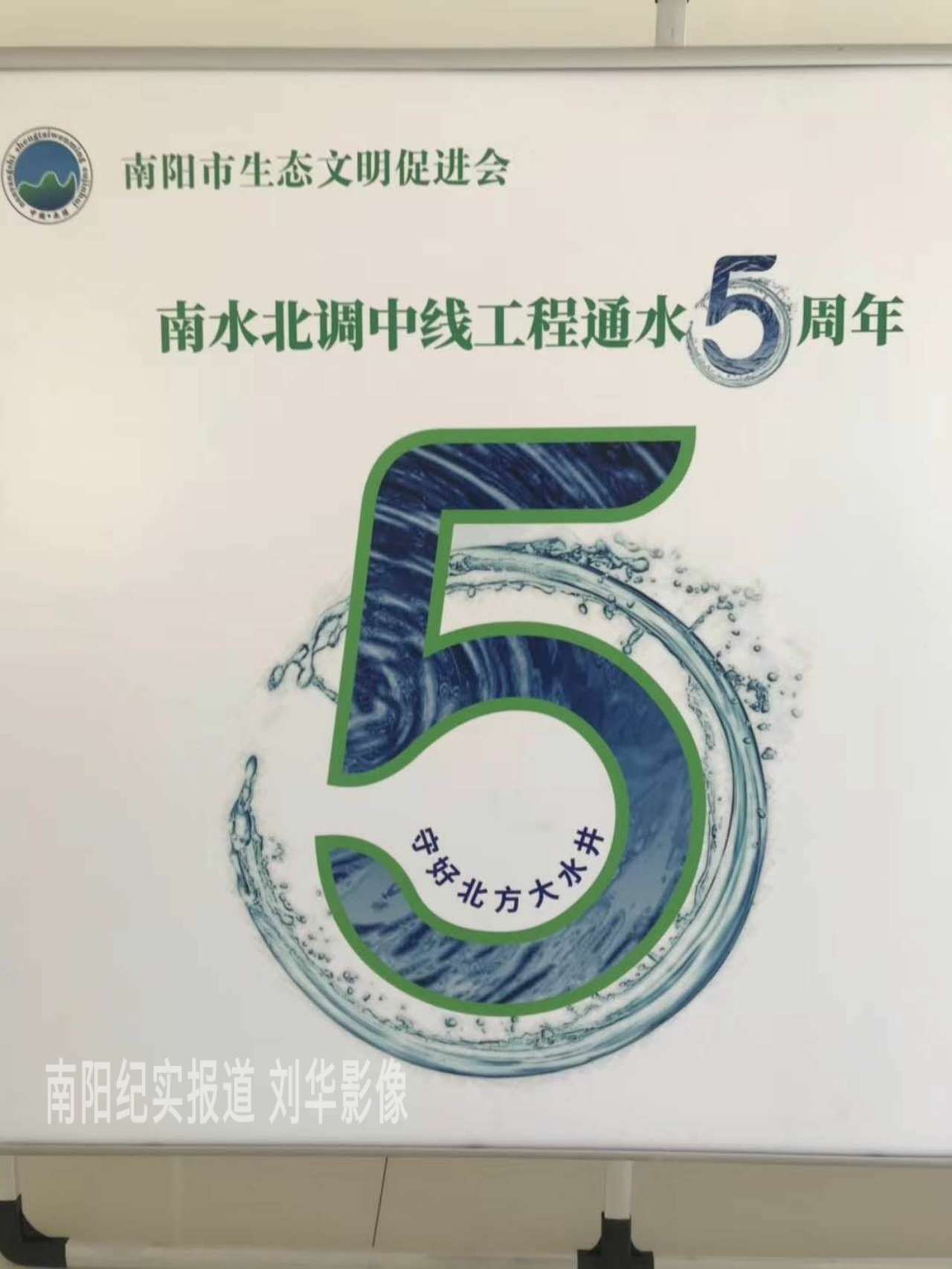 2020年南阳市生态环保研讨会暨新产品新技术媒体发布会召开
