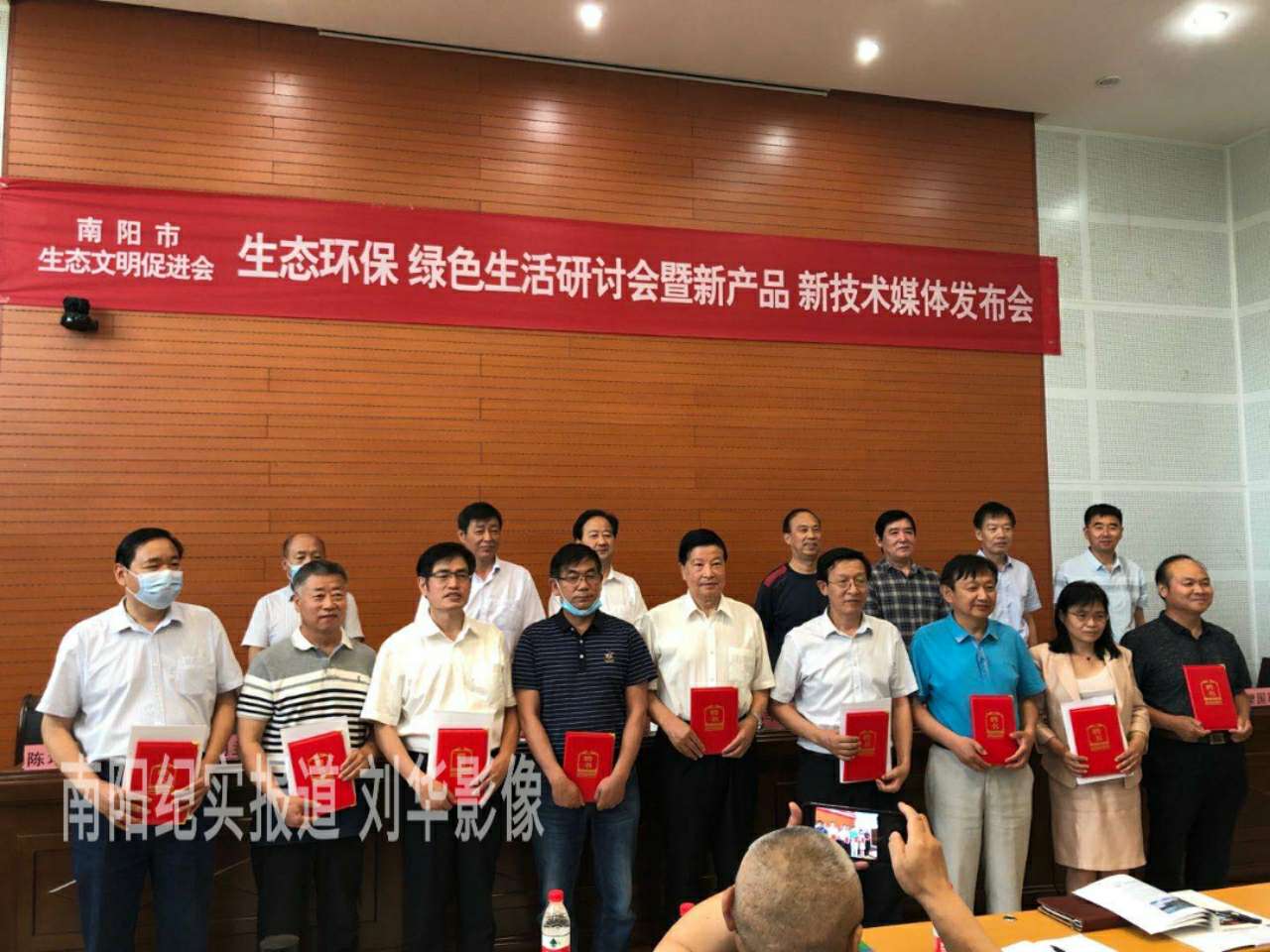 2020年南阳市生态环保研讨会暨新产品新技术媒体发布会召开