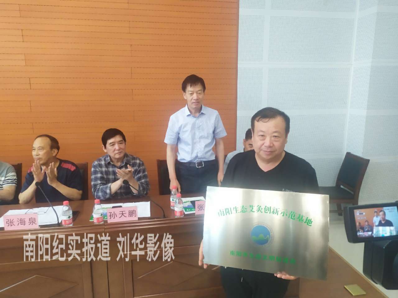 2020年南阳市生态环保研讨会暨新产品新技术媒体发布会召开