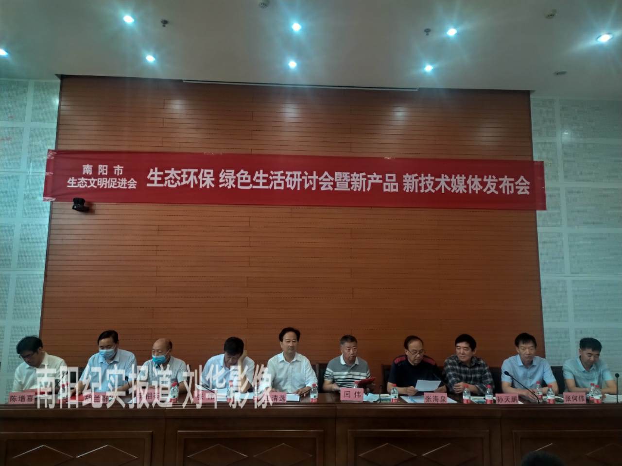 2020年南阳市生态环保研讨会暨新产品新技术媒体发布会召开