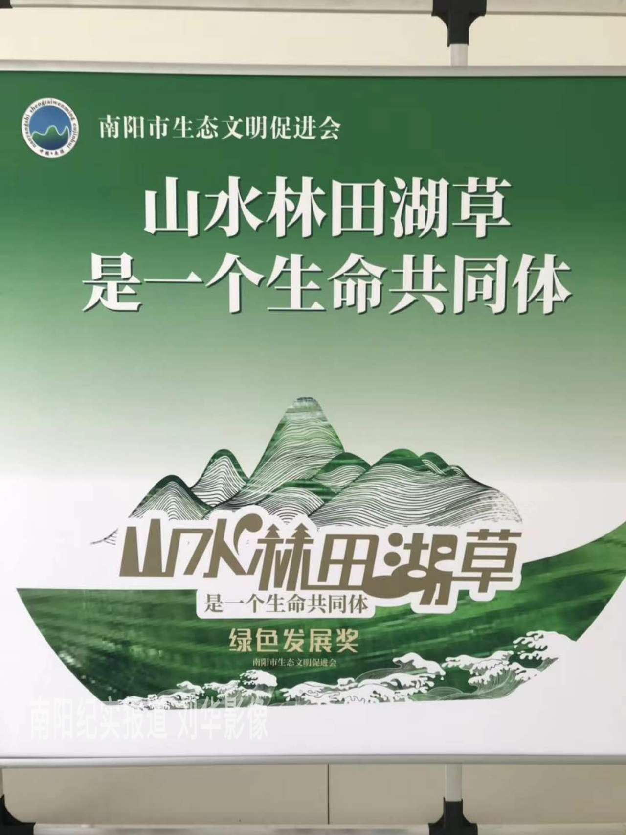 2020年南阳市生态环保研讨会暨新产品新技术媒体发布会召开
