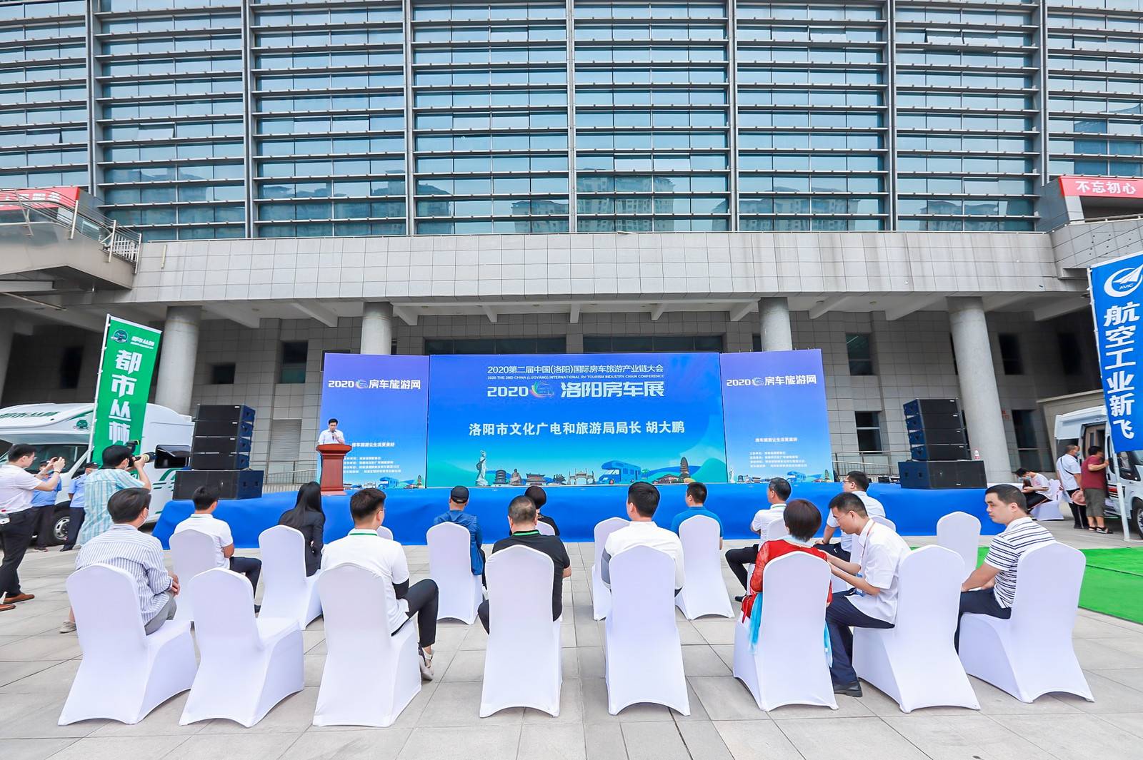 2020年第二届中国（洛阳）国际房车 旅游产业链大会盛大开幕