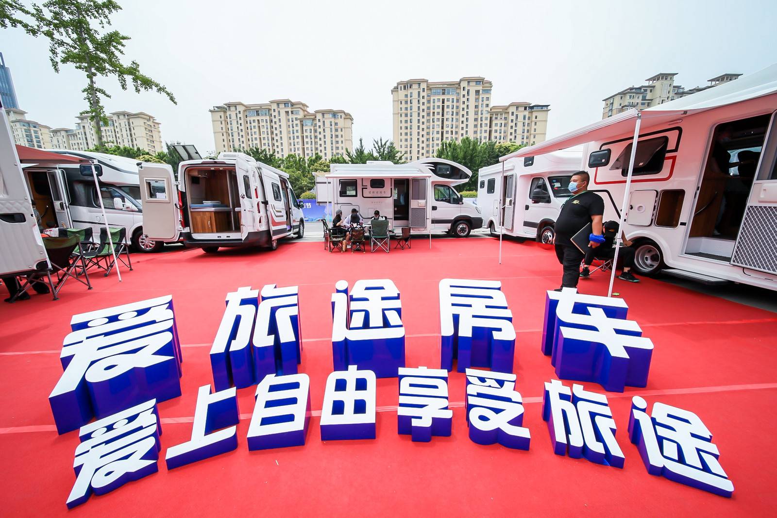 2020年第二届中国（洛阳）国际房车 旅游产业链大会盛大开幕