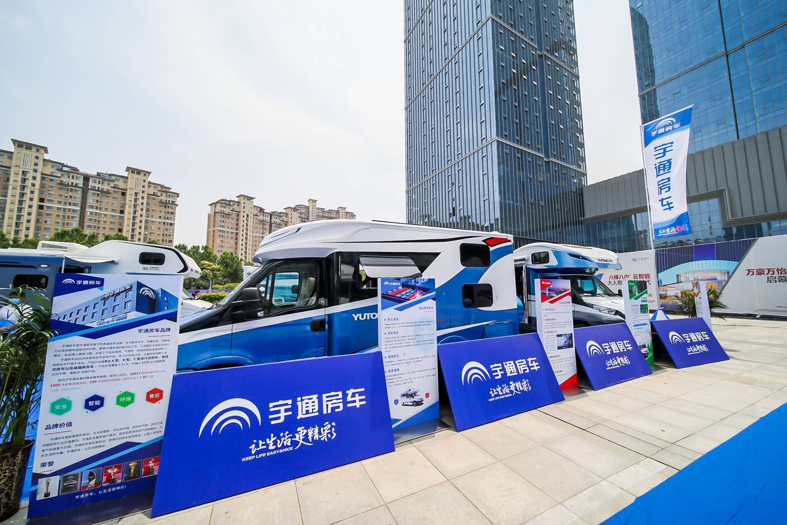 2020年第二届中国（洛阳）国际房车 旅游产业链大会盛大开幕