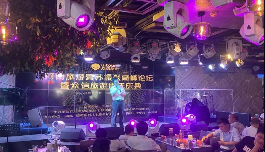 河南众信旅游周年庆：两大品牌亮相绘就未来蓝图，多项赋能助推疫后转型升级