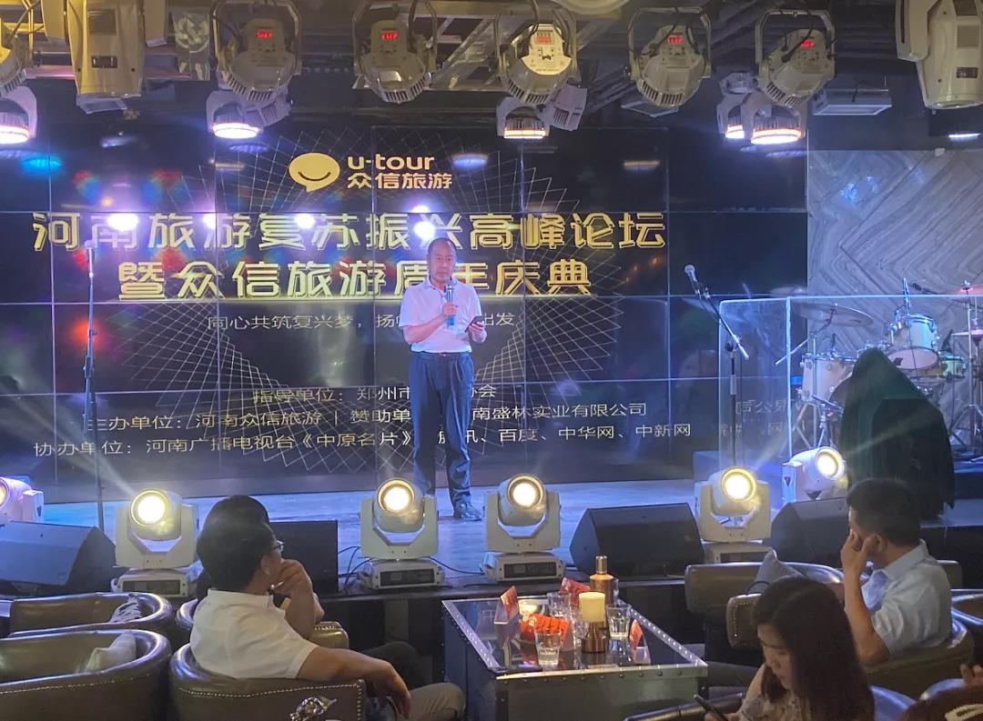 河南众信旅游周年庆：两大品牌亮相绘就未来蓝图，多项赋能助推疫后转型升级