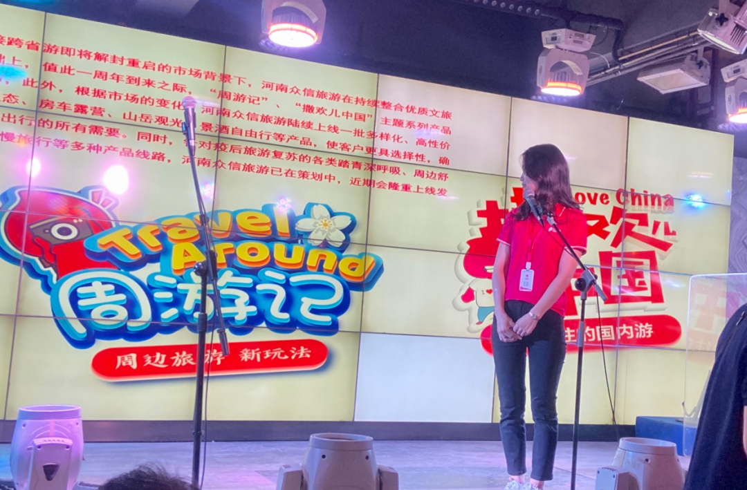 河南众信旅游周年庆：两大品牌亮相绘就未来蓝图，多项赋能助推疫后转型升级