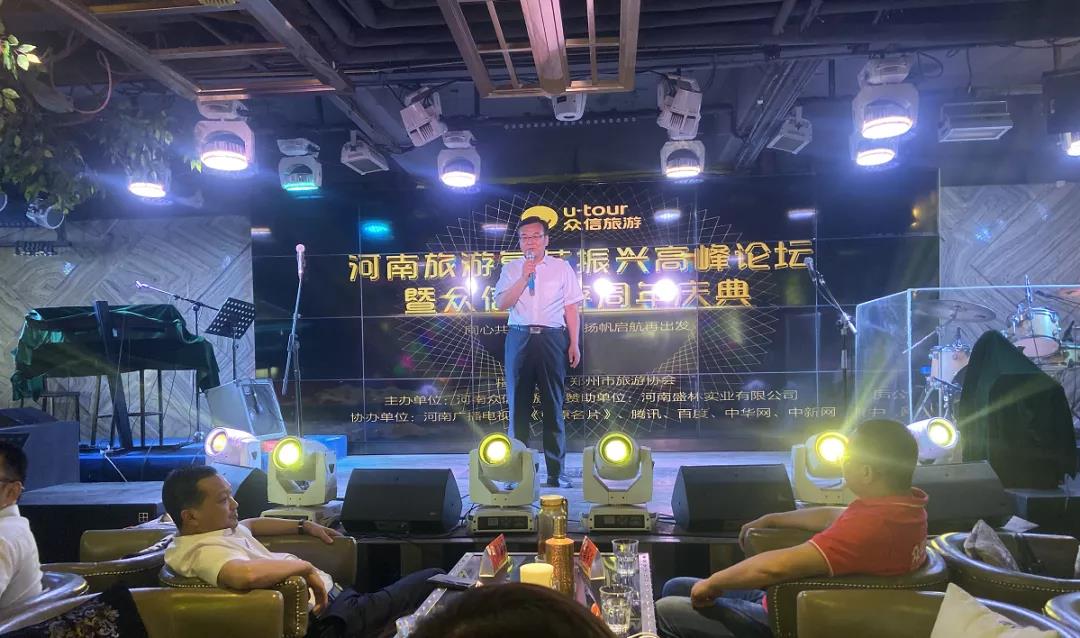 河南众信旅游周年庆：两大品牌亮相绘就未来蓝图，多项赋能助推疫后转型升级