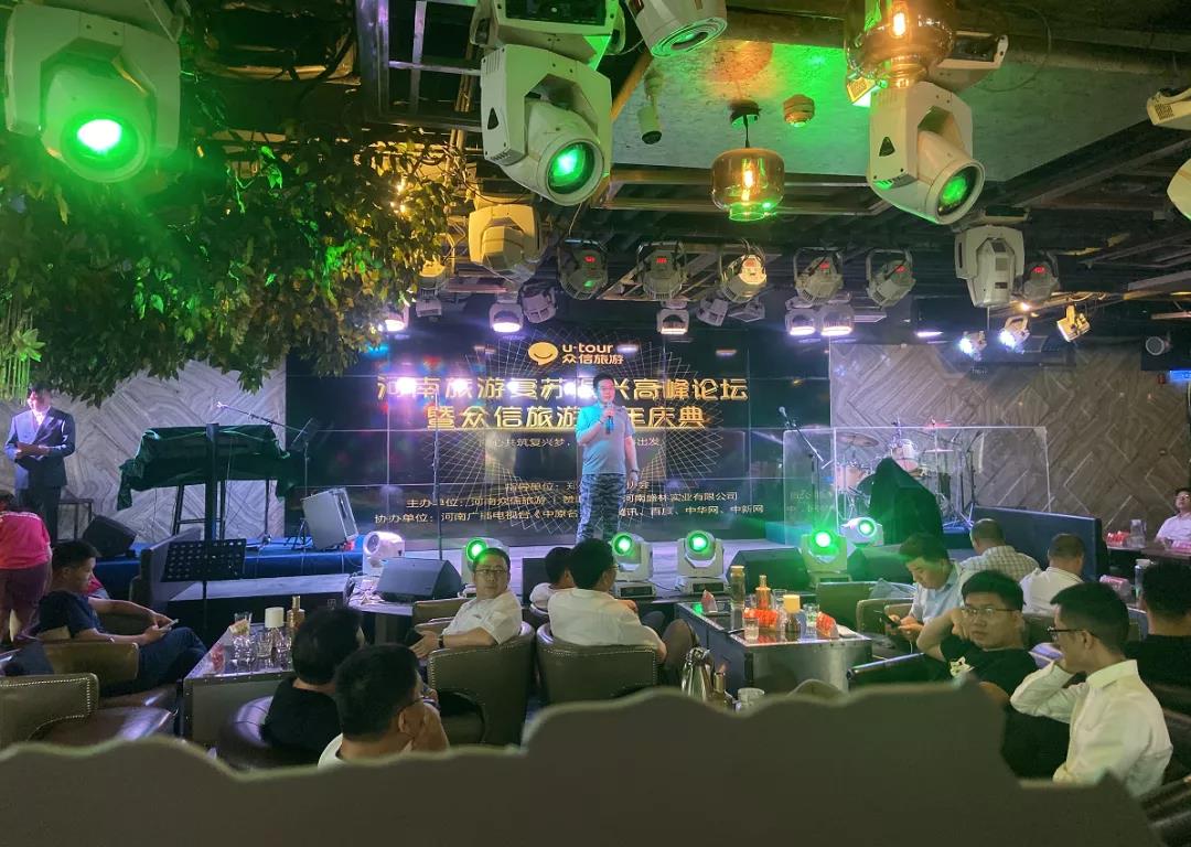 河南众信旅游周年庆：两大品牌亮相绘就未来蓝图，多项赋能助推疫后转型升级