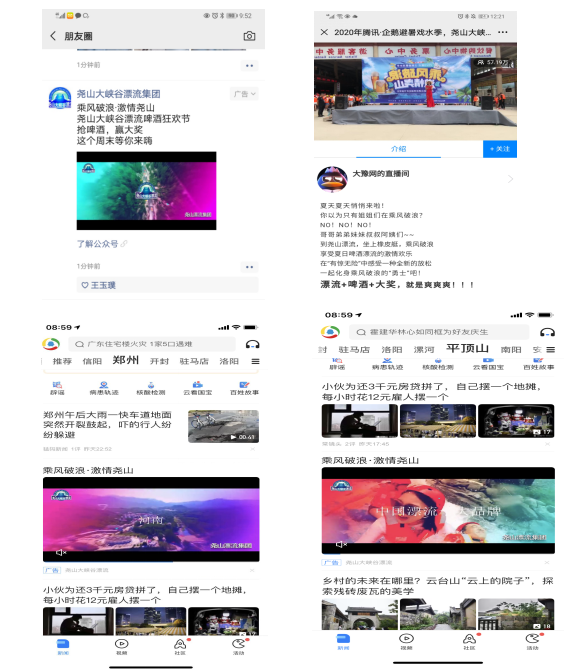 “2020腾讯·企鹅避暑戏水季”开幕！尧山大峡谷漂流啤酒狂欢节欢乐开趴！
