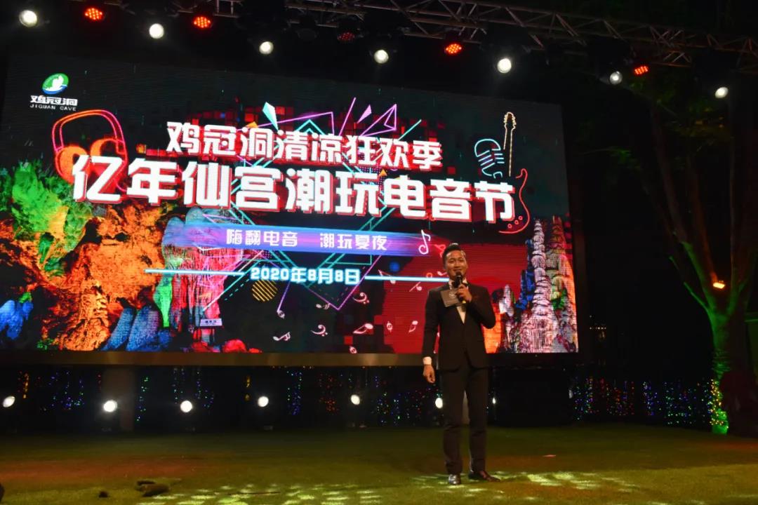 DJ电音、PINK水上乐园...鸡冠洞潮玩电音节万人的夏夜狂欢！