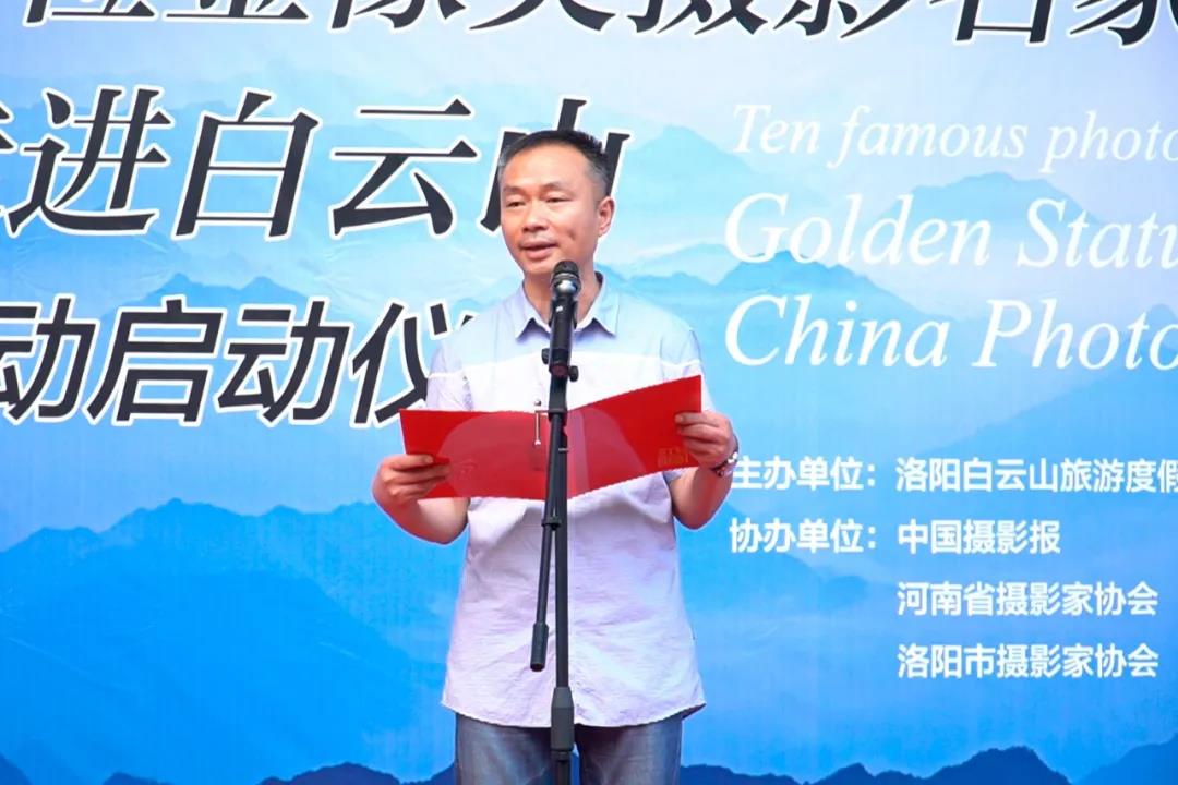 十位中国摄影金像奖摄影名家白云山采风活动今日启动