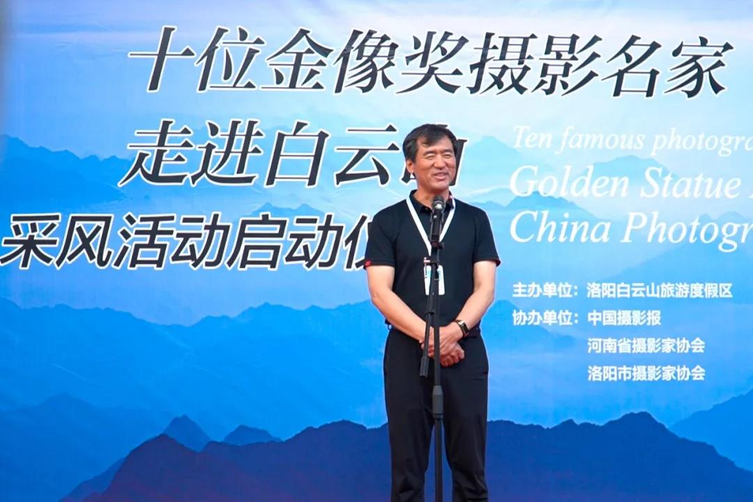 十位中国摄影金像奖摄影名家白云山采风活动今日启动
