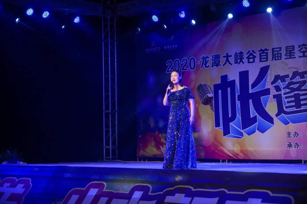 2020·洛阳龙潭大峡谷景区首届星空帐篷音乐节盛大开幕！