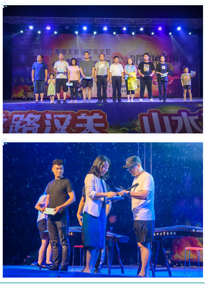 2020·洛阳龙潭大峡谷景区首届星空帐篷音乐节盛大开幕！