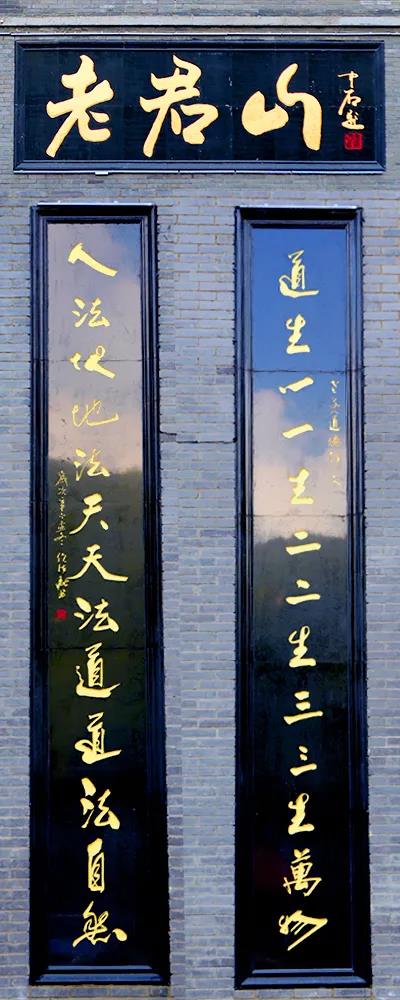从字里行间品味老君山