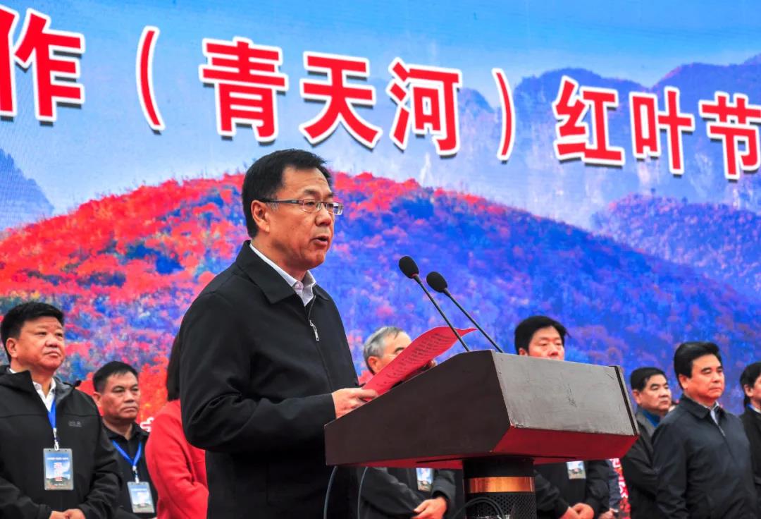 万亩红叶红动中国，2020焦作（青天河）红叶节盛大开幕！