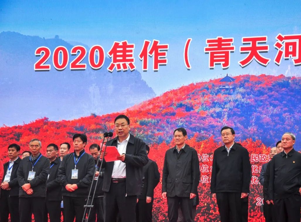 万亩红叶红动中国，2020焦作（青天河）红叶节盛大开幕！
