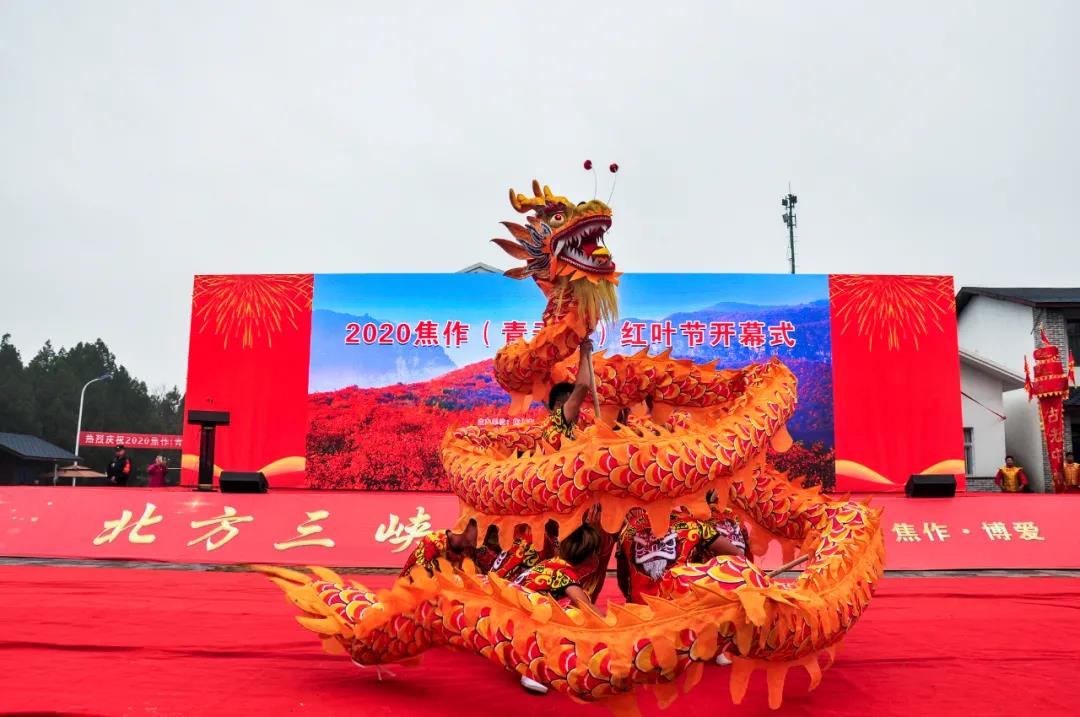 万亩红叶红动中国，2020焦作（青天河）红叶节盛大开幕！