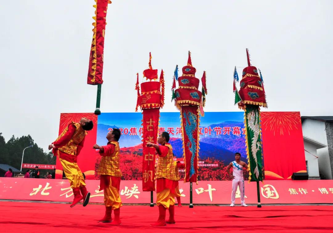 万亩红叶红动中国，2020焦作（青天河）红叶节盛大开幕！