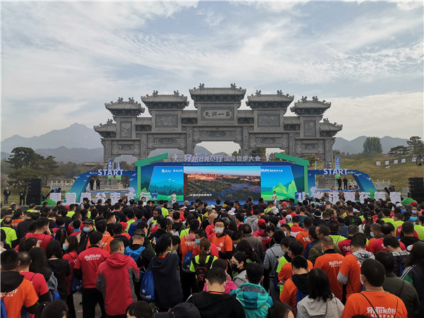2020首届穿越壮美太行国际徒步大会在济源隆重举行
