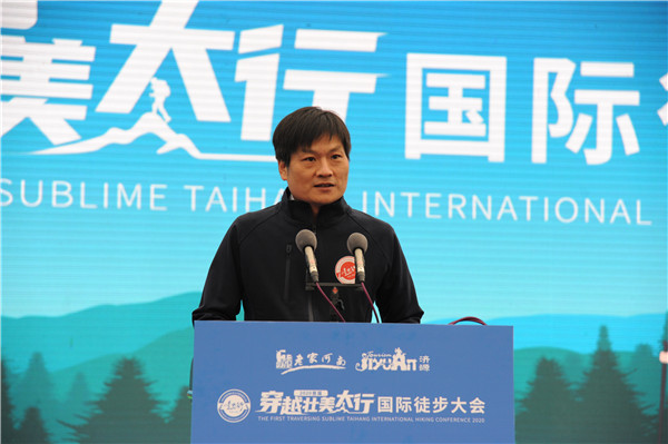 2020首届穿越壮美太行国际徒步大会在济源隆重举行