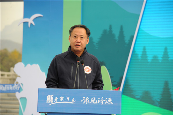 2020首届穿越壮美太行国际徒步大会在济源隆重举行