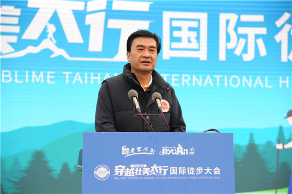 2020首届穿越壮美太行国际徒步大会在济源隆重举行