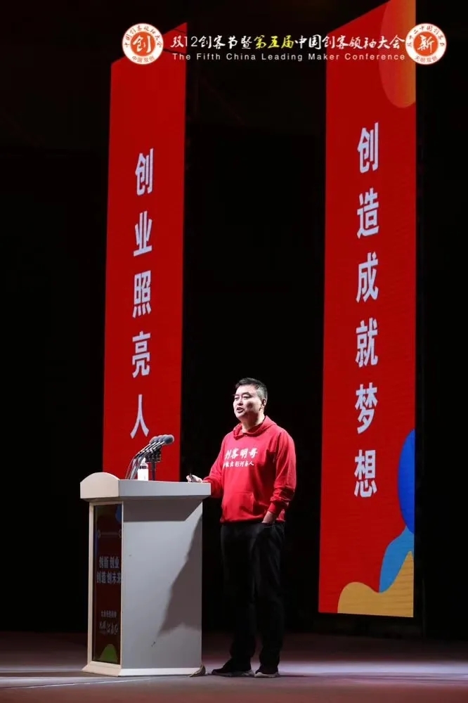 最顶级年度盛会-第六届中国创客领袖大会即将启幕