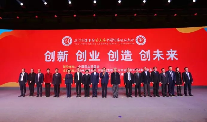 最顶级年度盛会-第六届中国创客领袖大会即将启幕