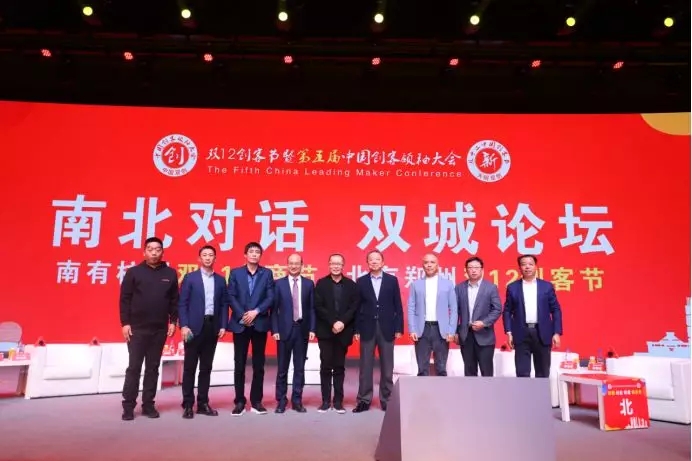 最顶级年度盛会-第六届中国创客领袖大会即将启幕