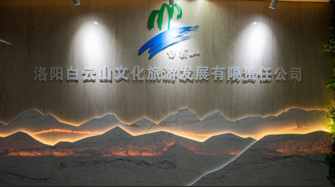 洛阳白云山郑州营销中心揭牌成立了！