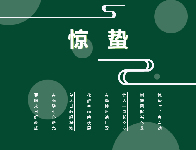 惊蛰前后，这里有你从没见过的春天~