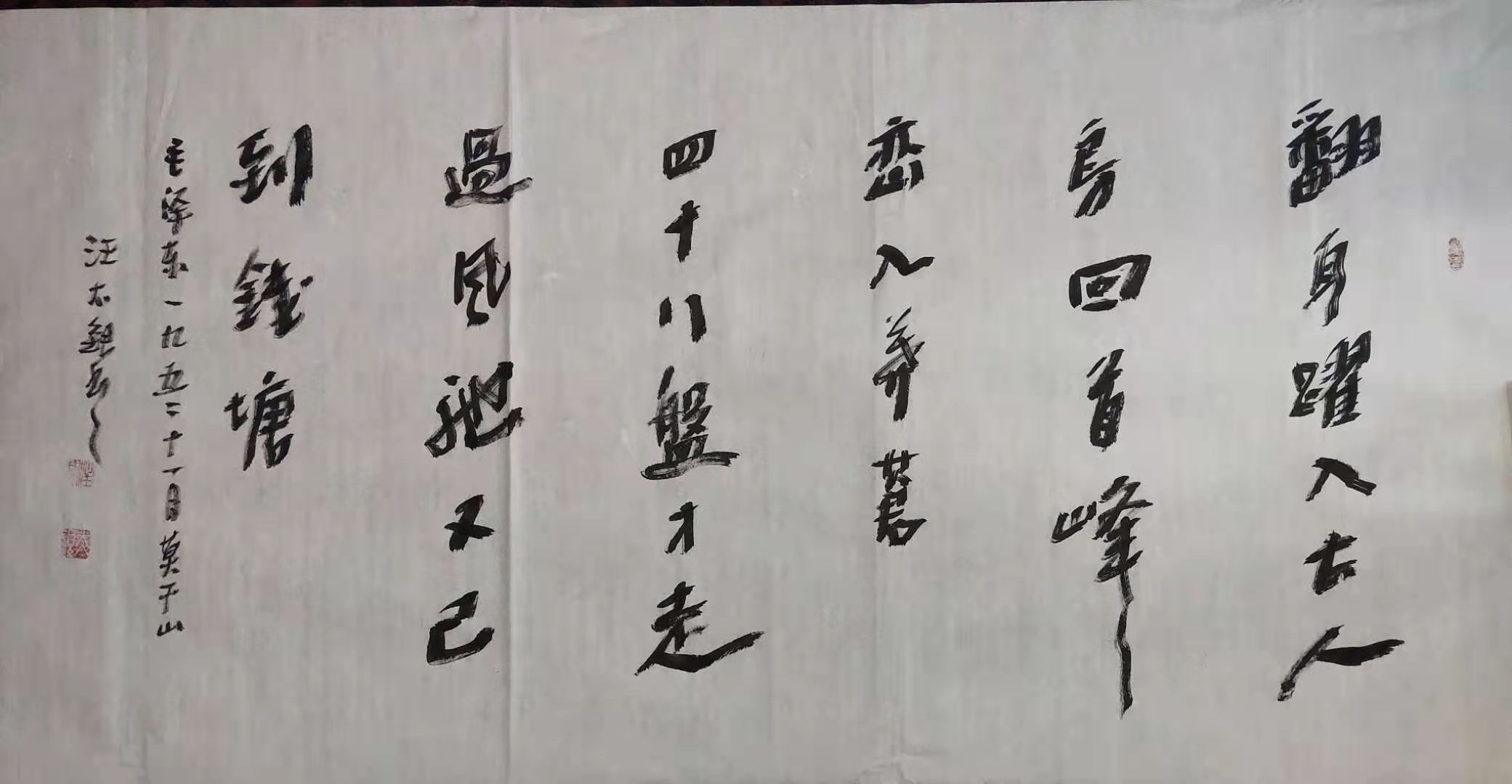 书法评论家汪太银:书法家是一个疯疯癫癫的人