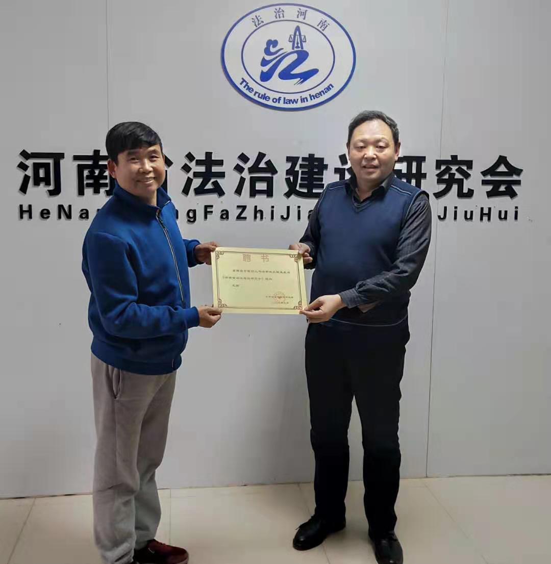 中国好人汪太银:被河南省法治建设研究会聘为顾问