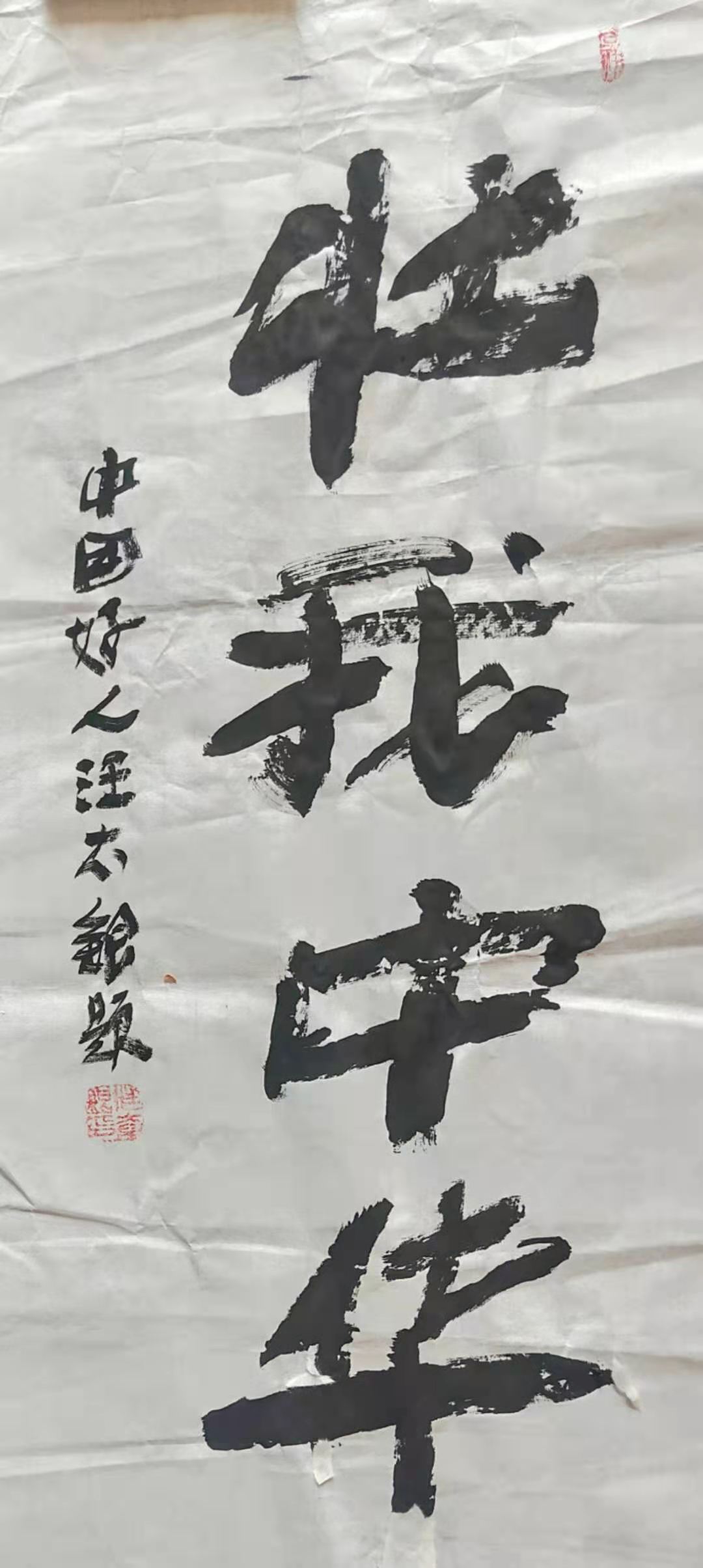 中国好人汪太银:被河南省法治建设研究会聘为顾问
