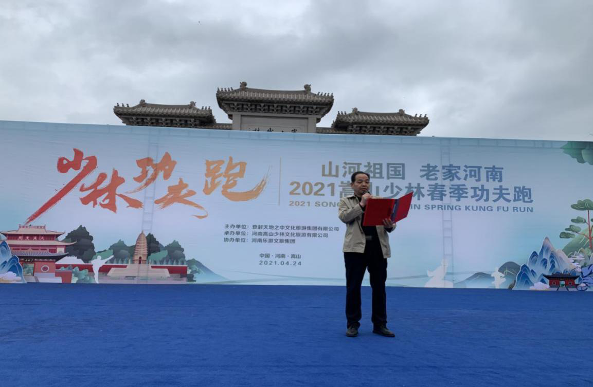 少林十八铜人引领万名游客功夫跑