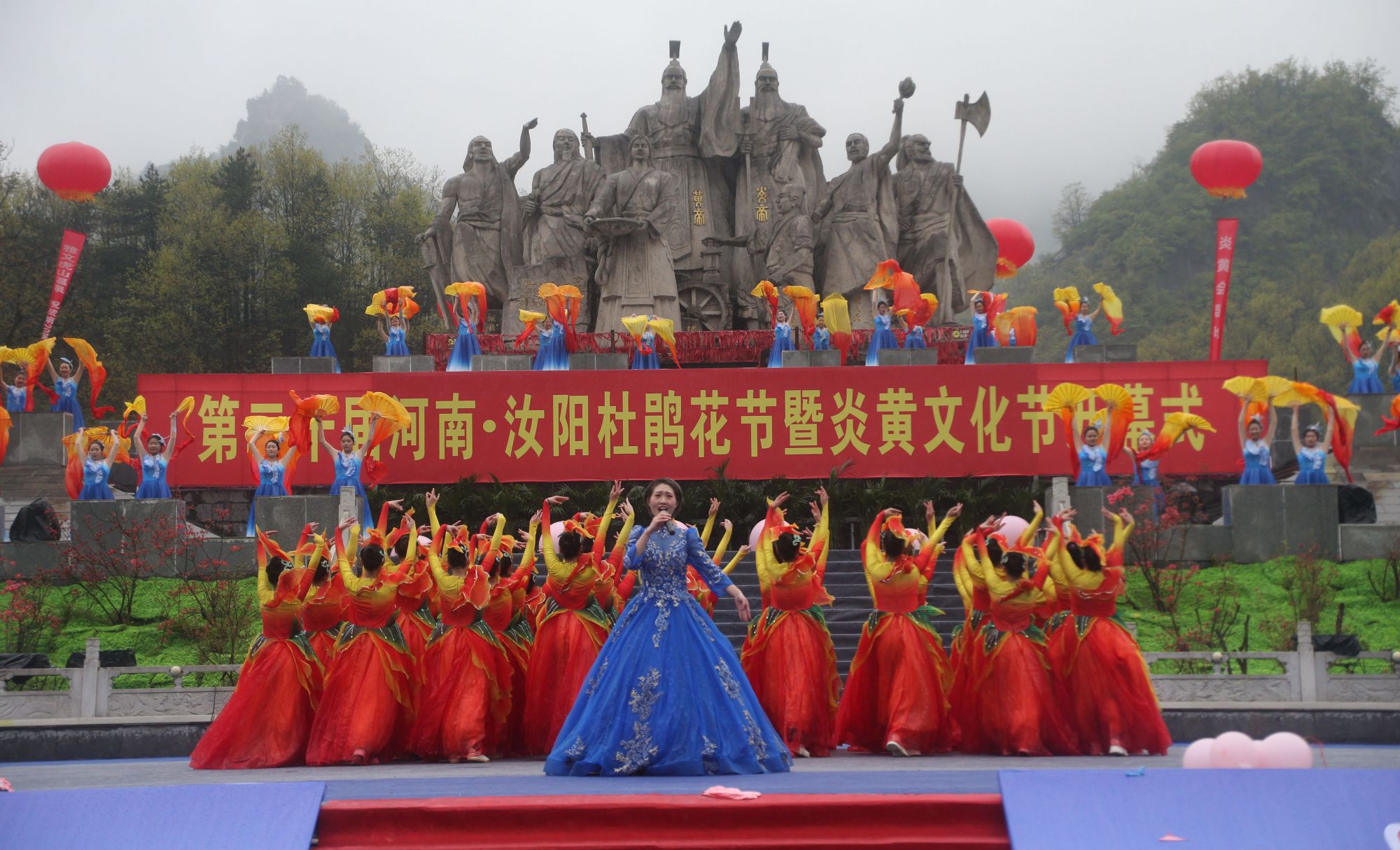 实施全域旅游  打造文旅强县 第二十届河南·汝阳杜鹃花节暨炎黄文化节开幕