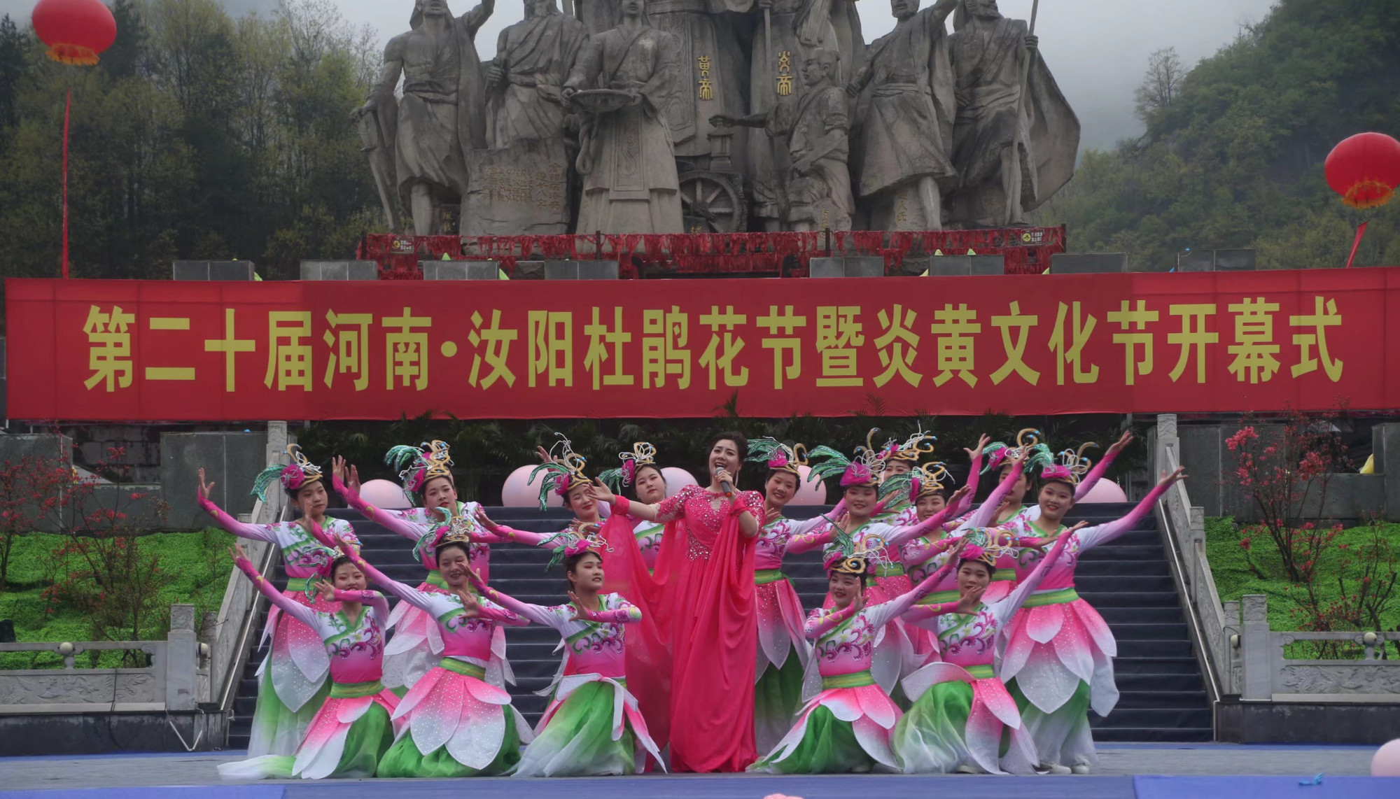 实施全域旅游  打造文旅强县 第二十届河南·汝阳杜鹃花节暨炎黄文化节开幕