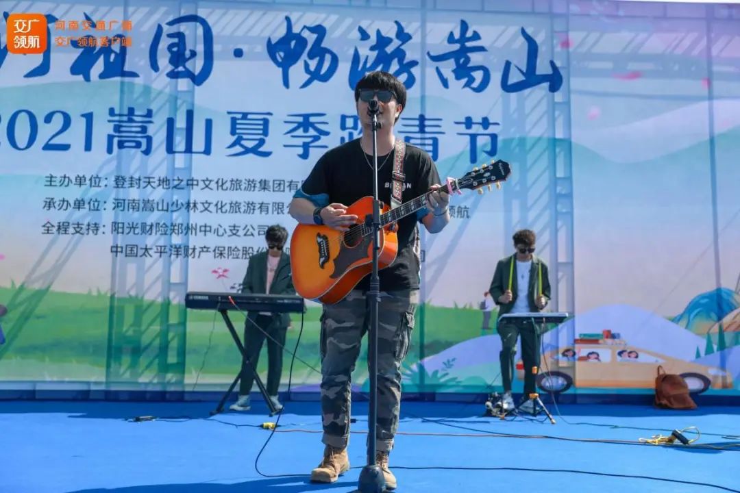 “山河祖国·畅游嵩山”2021嵩山夏季踏青节完美收官！