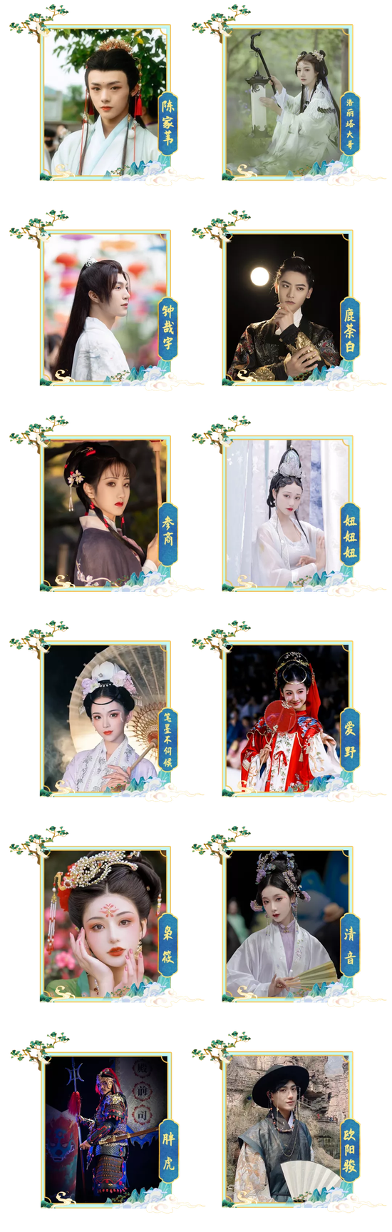 仙宫云裳，国风盛典！洛阳老君山山水汉服节重磅来袭！