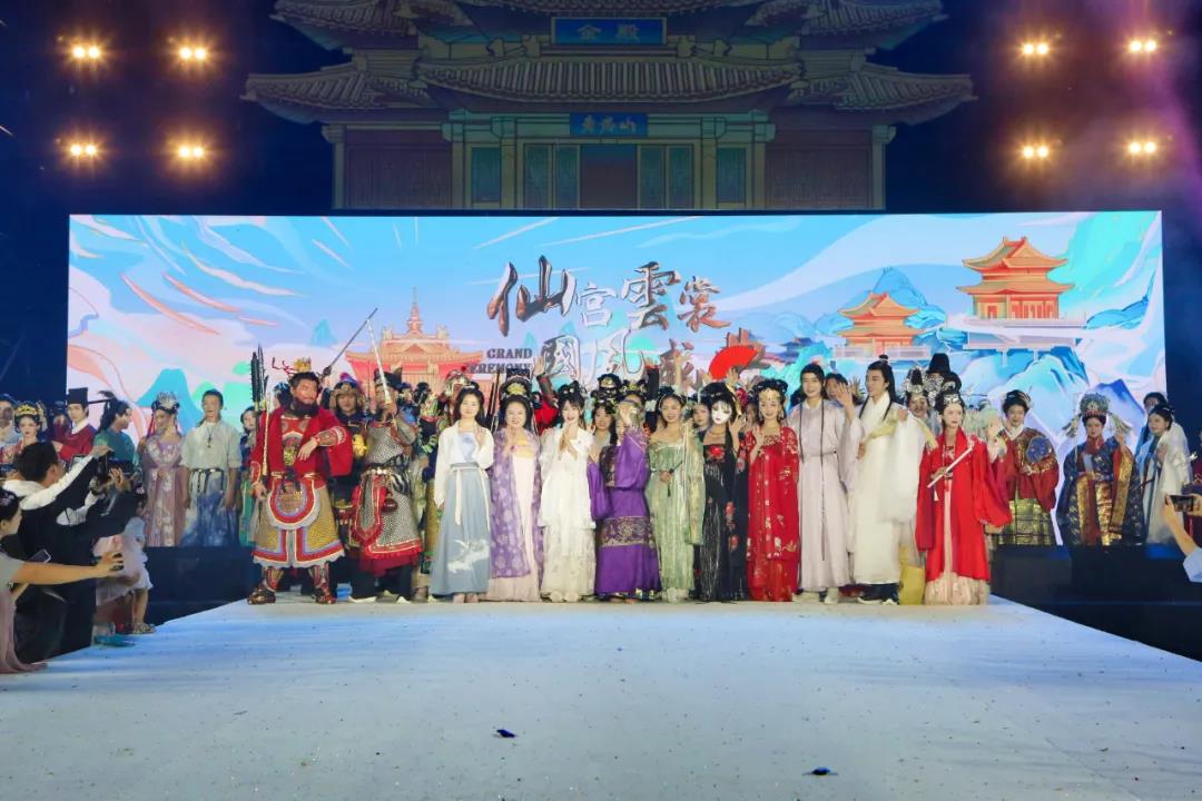仙宫云裳 国风盛典 老君山山水汉服节开幕式圆满举行！