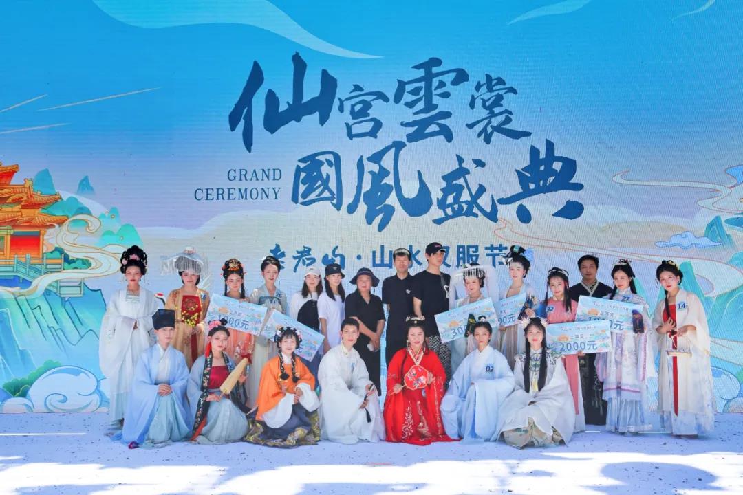 仙宫云裳 国风盛典 老君山山水汉服节开幕式圆满举行！