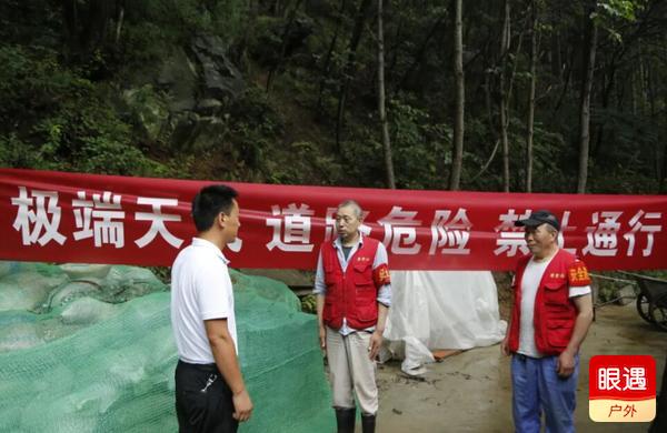 老君山景区：周密部署 严阵以待，严格落实防汛措施