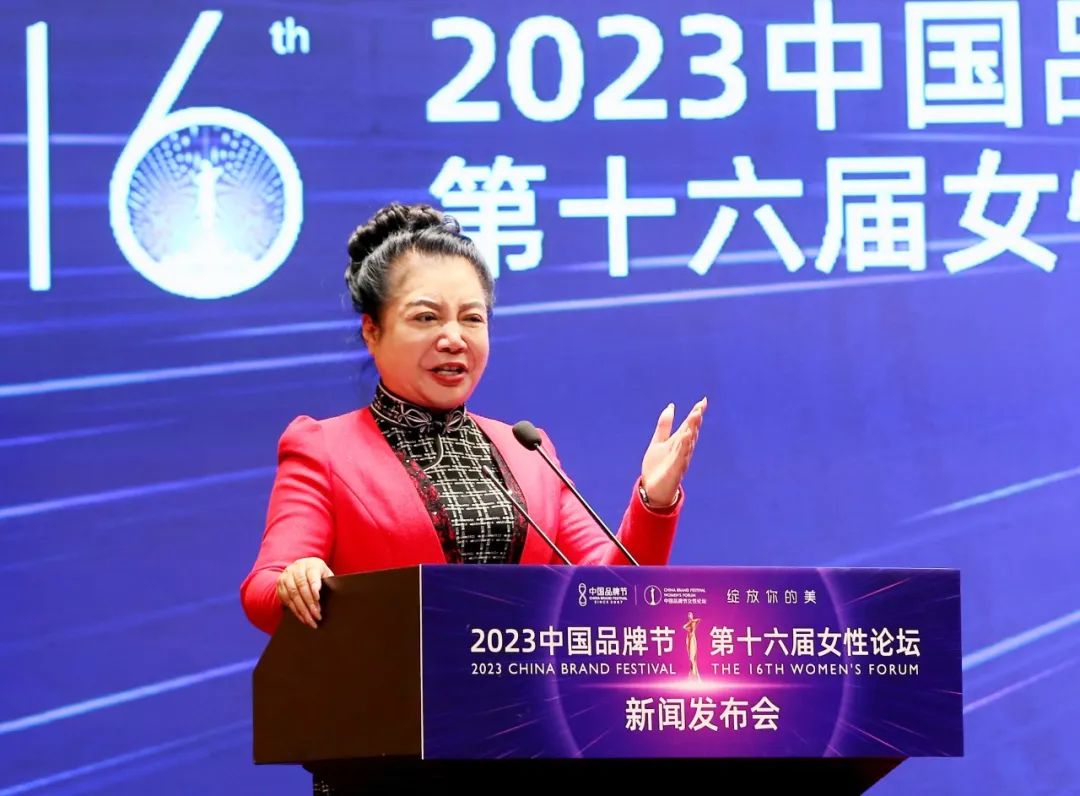 绽放你的美！2023中国品牌节女性论坛落户郑州