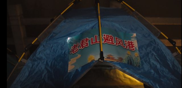 这个五一又被老君山暖到！突遭降雨降温老君山急调帐篷为游客撑起“避风港”