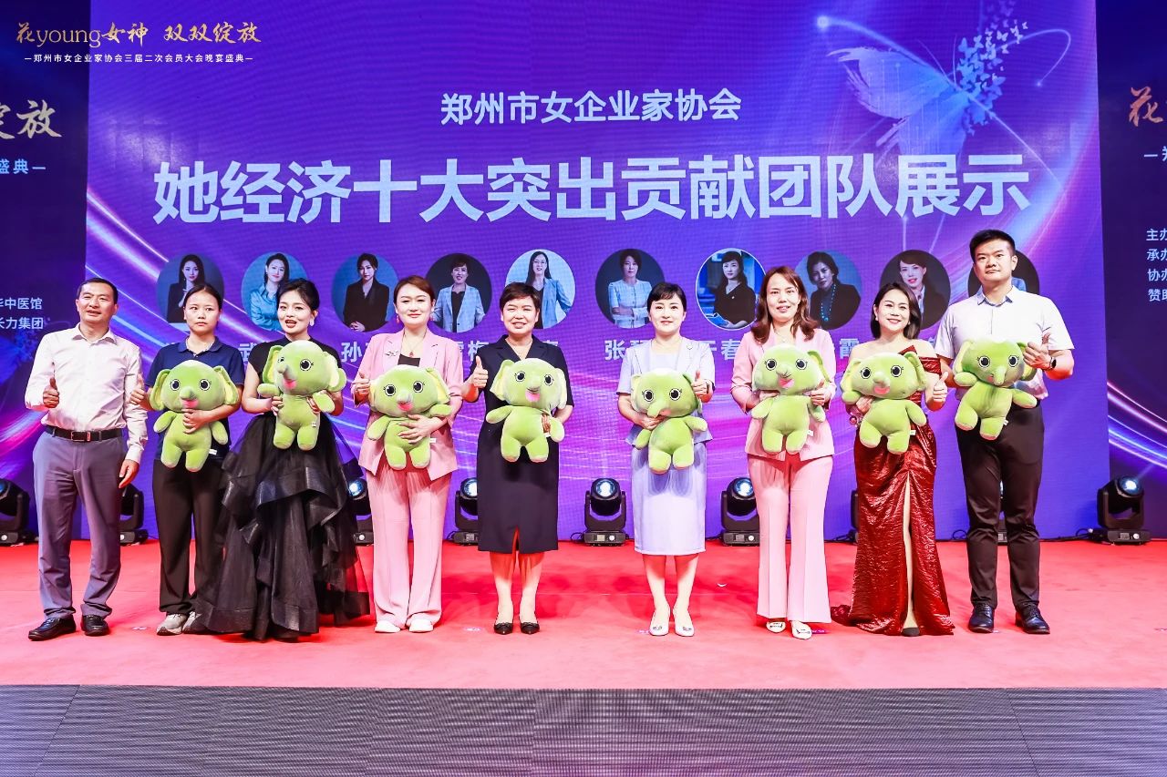  “花young女神 双双绽放”协会晚宴盛典圆满举办！