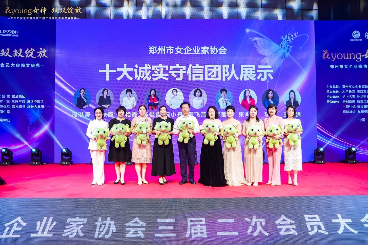  “花young女神 双双绽放”协会晚宴盛典圆满举办！